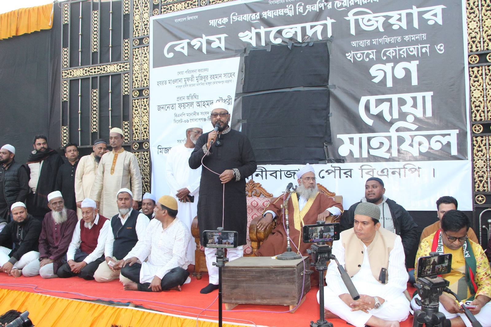 সাবেক প্রধানমন্ত্রী ও বিএনপি চেয়ারপার্সন দেশনেত্রী বেগম খালেদা জিয়ার রুহের মাগফেরাত কামনায়  দোয়া মাহফিল।